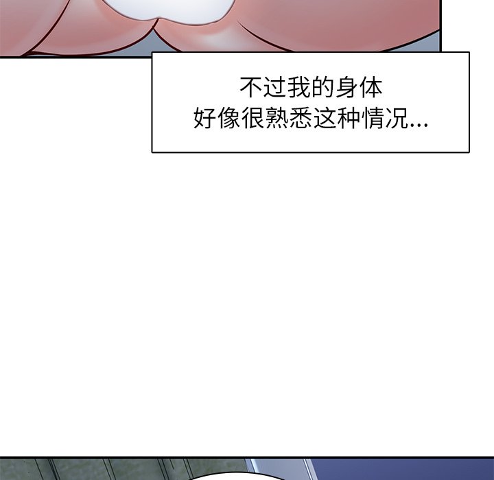 [韩国漫画] 失忆初体验 剧情,巨乳大奶#[152P]-82