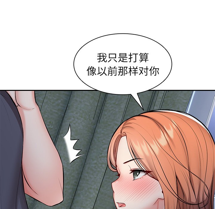 [韩国漫画] 失忆初体验 剧情,巨乳大奶#[152P]-86