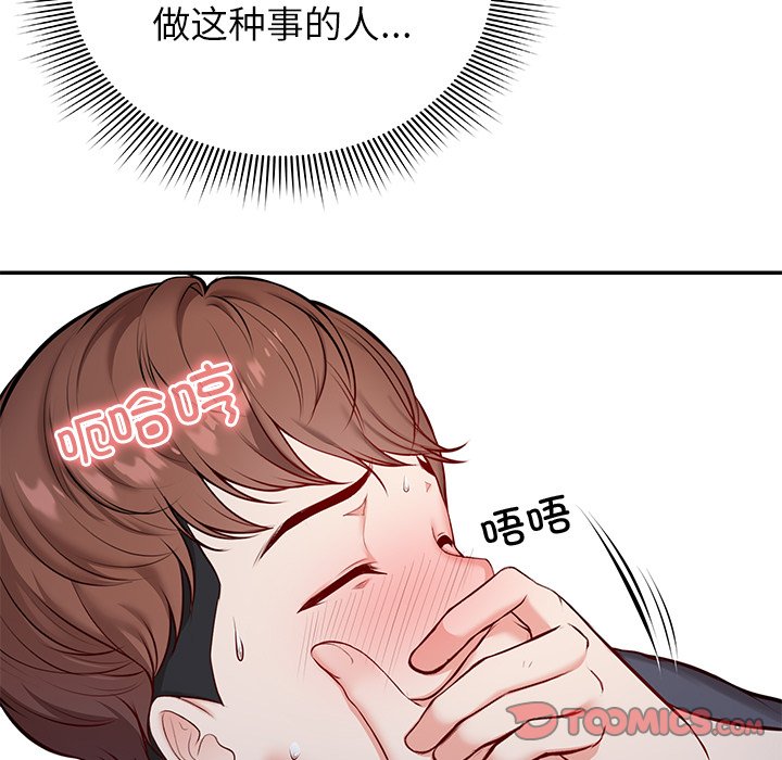 [韩国漫画] 失忆初体验 剧情,巨乳大奶#[152P]-93