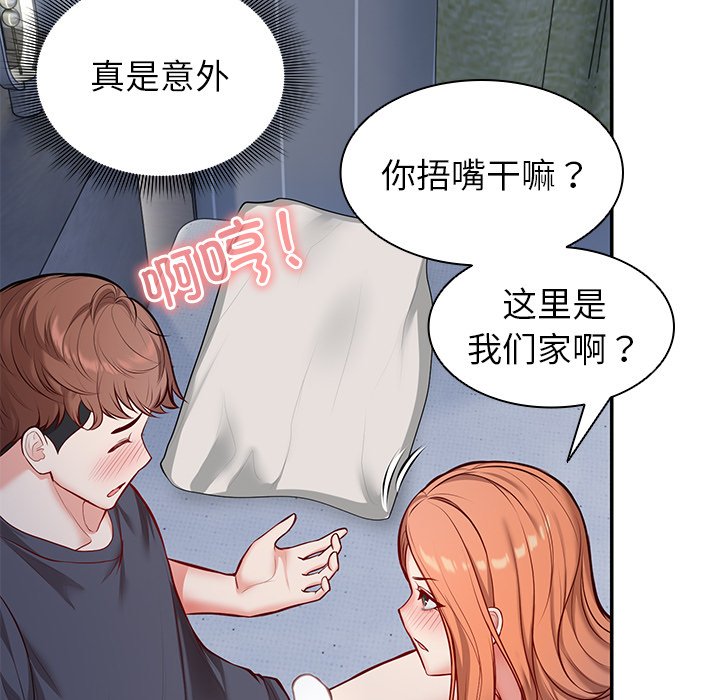[韩国漫画] 失忆初体验 剧情,巨乳大奶#[152P]-95