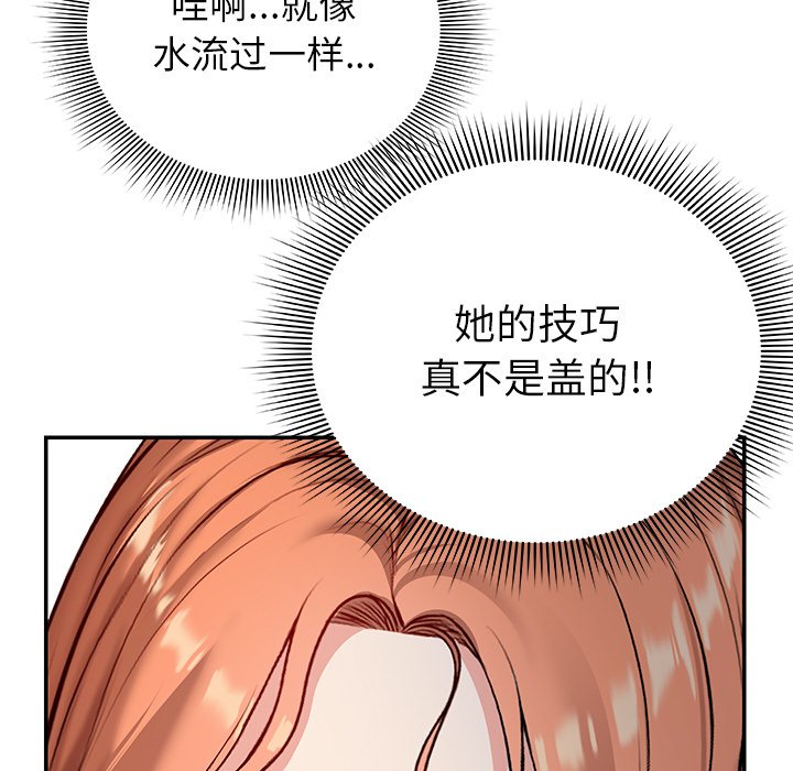 [韩国漫画] 失忆初体验 剧情,巨乳大奶#[152P]-99