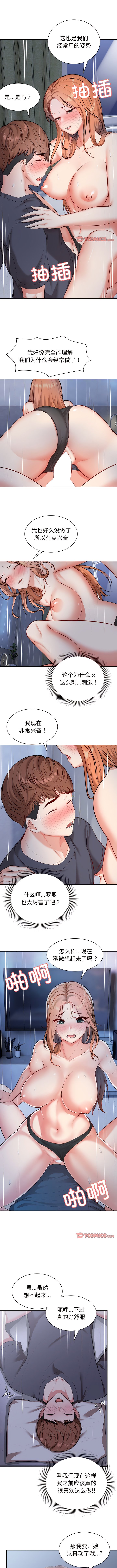 [韩国漫画] 失忆初体验 剧情,巨乳大奶#[11P]-1