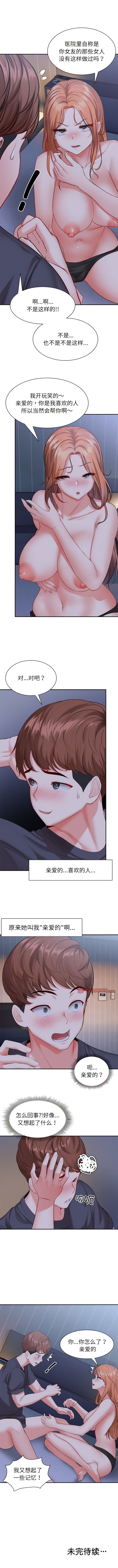 [韩国漫画] 失忆初体验 剧情,巨乳大奶#[11P]-11