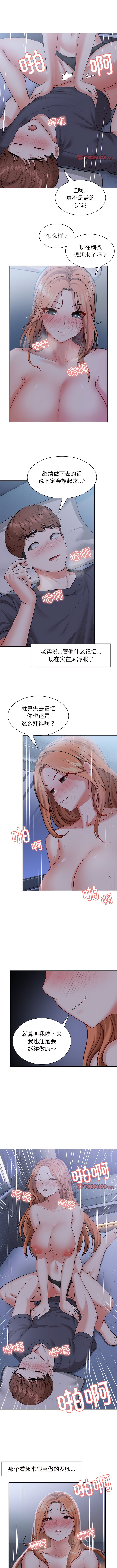 [韩国漫画] 失忆初体验 剧情,巨乳大奶#[11P]-3