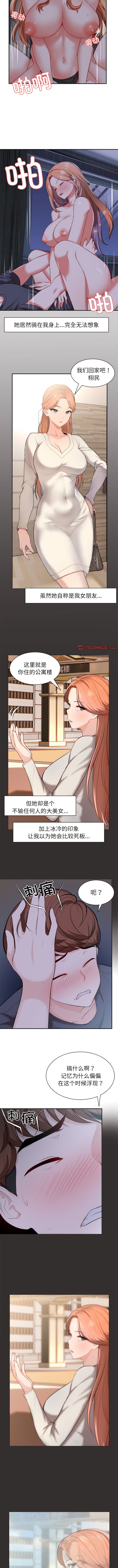 [韩国漫画] 失忆初体验 剧情,巨乳大奶#[11P]-4