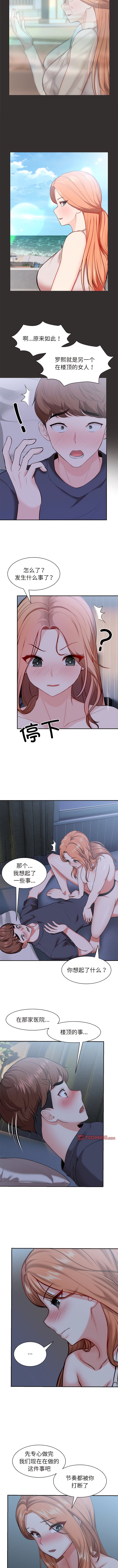 [韩国漫画] 失忆初体验 剧情,巨乳大奶#[11P]-5