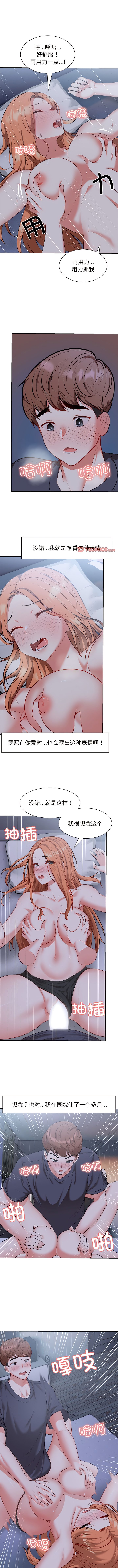 [韩国漫画] 失忆初体验 剧情,巨乳大奶#[11P]-8
