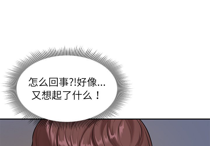 [韩国漫画] 失忆初体验 剧情,巨乳大奶#[141P]-1