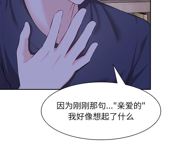 [韩国漫画] 失忆初体验 剧情,巨乳大奶#[141P]-11