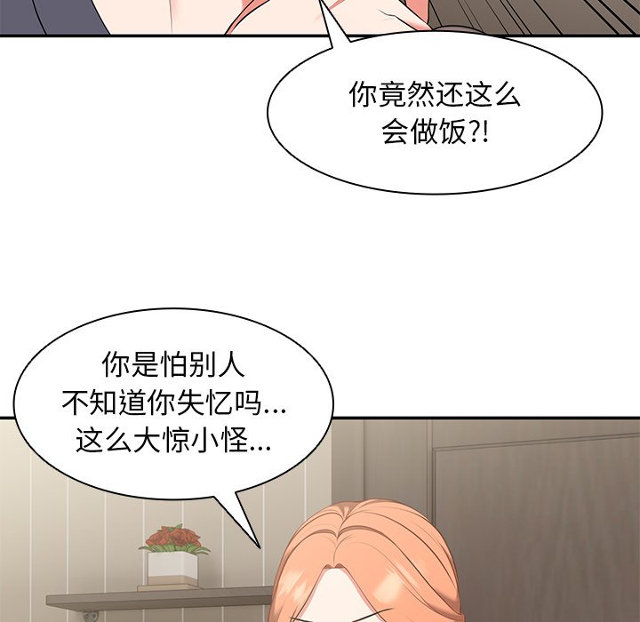[韩国漫画] 失忆初体验 剧情,巨乳大奶#[141P]-114