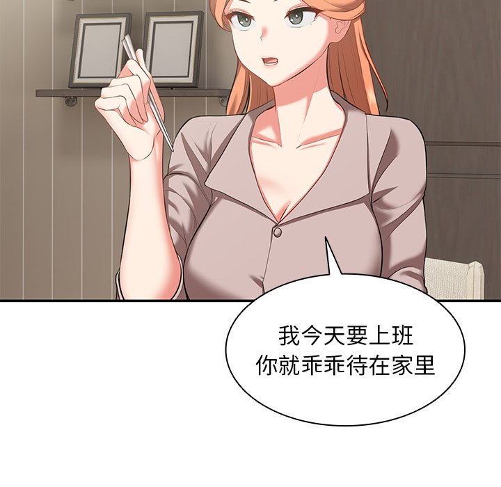 [韩国漫画] 失忆初体验 剧情,巨乳大奶#[141P]-115