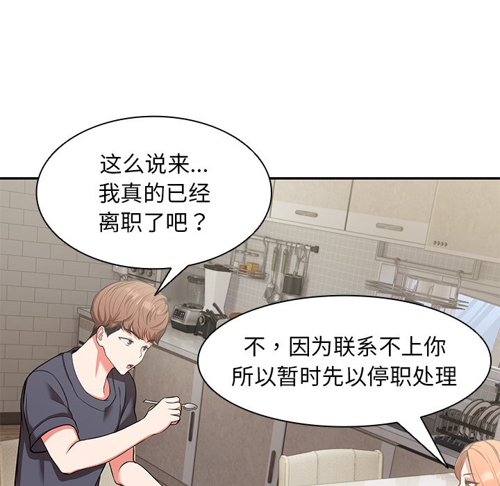 [韩国漫画] 失忆初体验 剧情,巨乳大奶#[141P]-116