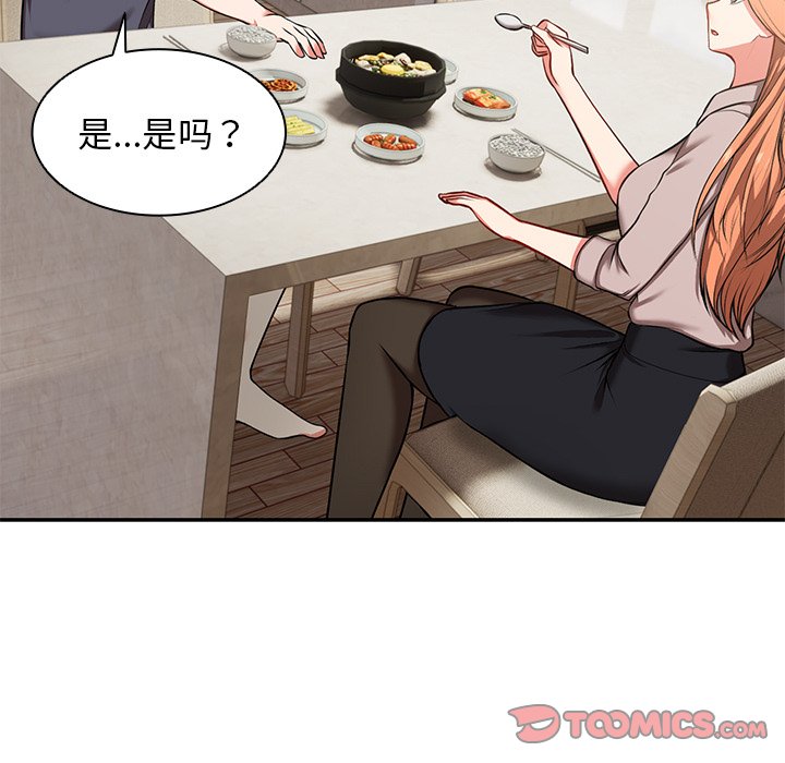 [韩国漫画] 失忆初体验 剧情,巨乳大奶#[141P]-117