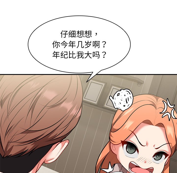 [韩国漫画] 失忆初体验 剧情,巨乳大奶#[141P]-118