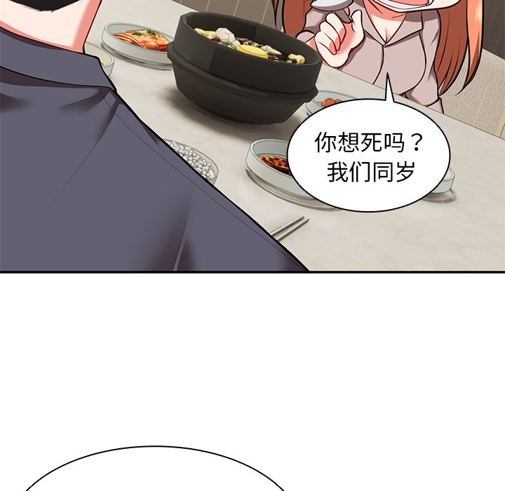 [韩国漫画] 失忆初体验 剧情,巨乳大奶#[141P]-119
