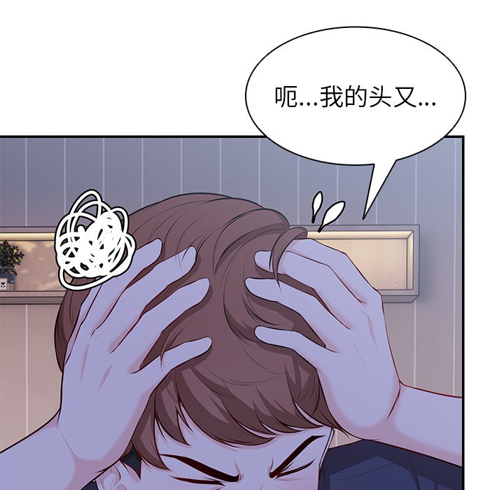 [韩国漫画] 失忆初体验 剧情,巨乳大奶#[141P]-12