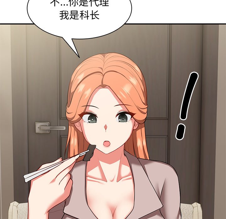 [韩国漫画] 失忆初体验 剧情,巨乳大奶#[141P]-122