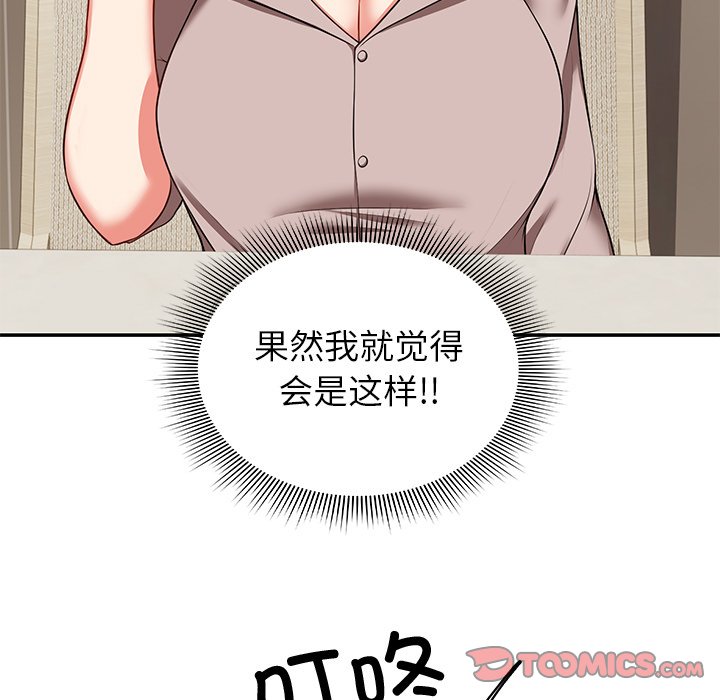 [韩国漫画] 失忆初体验 剧情,巨乳大奶#[141P]-123