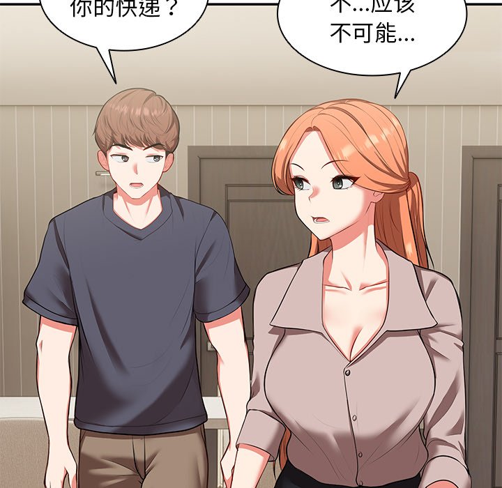 [韩国漫画] 失忆初体验 剧情,巨乳大奶#[141P]-126