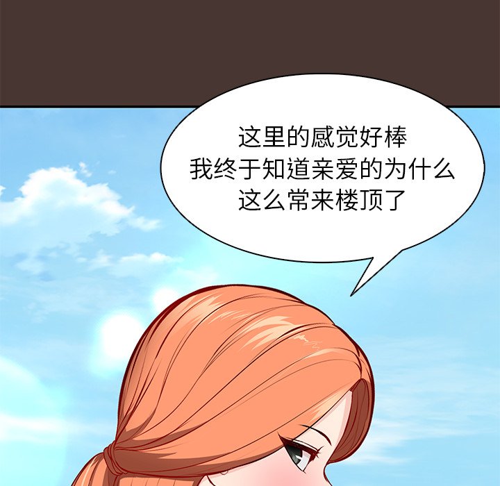 [韩国漫画] 失忆初体验 剧情,巨乳大奶#[141P]-18