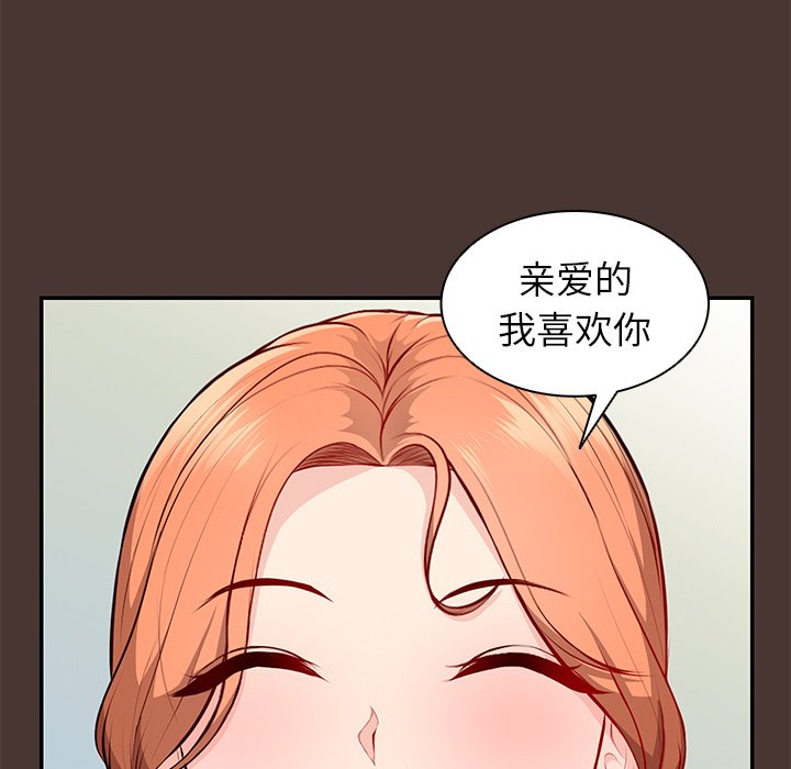 [韩国漫画] 失忆初体验 剧情,巨乳大奶#[141P]-20