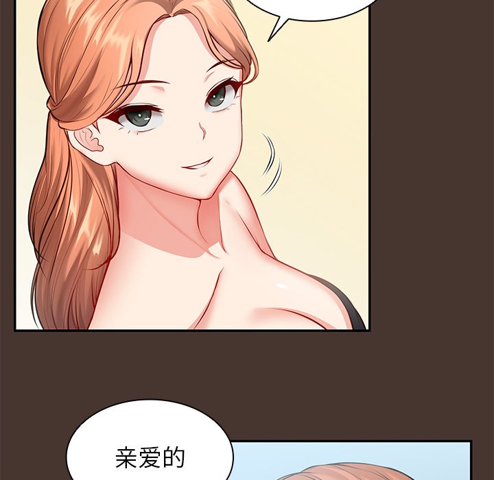 [韩国漫画] 失忆初体验 剧情,巨乳大奶#[141P]-24