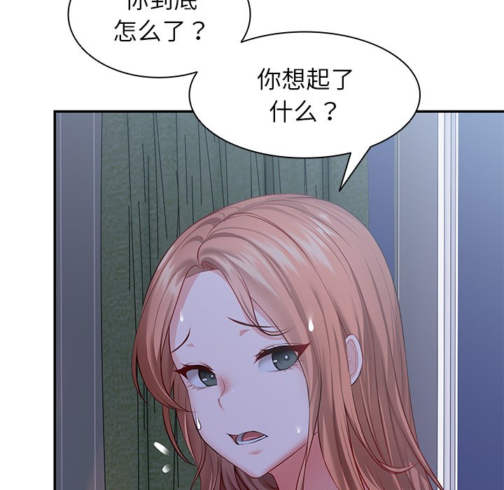 [韩国漫画] 失忆初体验 剧情,巨乳大奶#[141P]-31