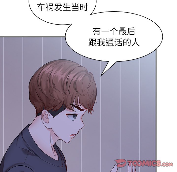 [韩国漫画] 失忆初体验 剧情,巨乳大奶#[141P]-33