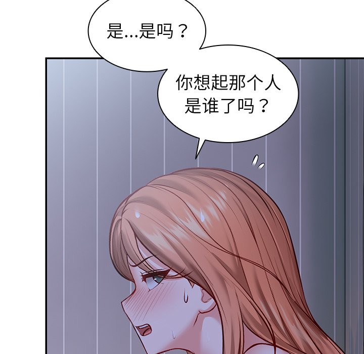 [韩国漫画] 失忆初体验 剧情,巨乳大奶#[141P]-35