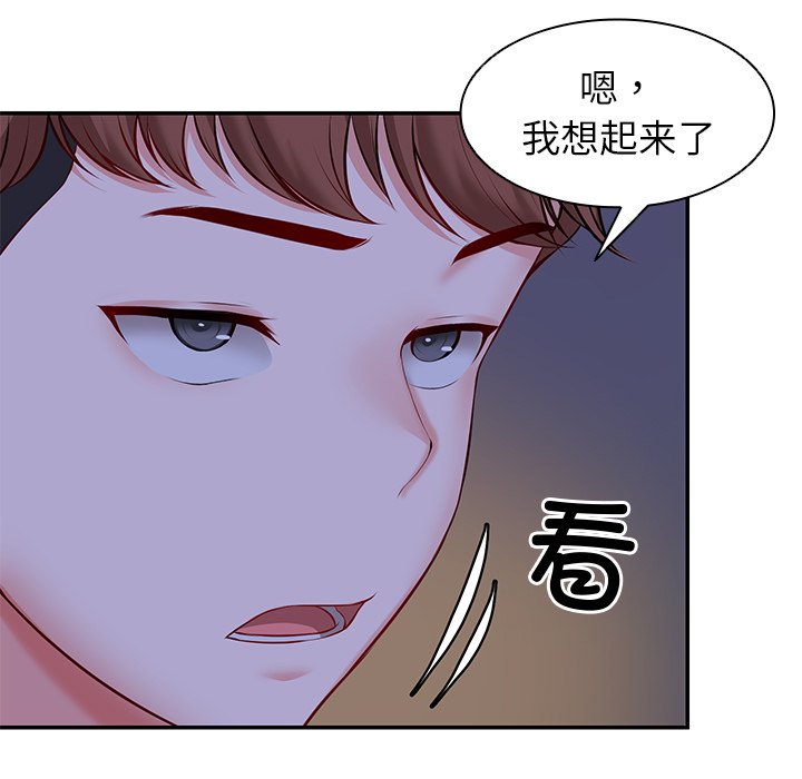 [韩国漫画] 失忆初体验 剧情,巨乳大奶#[141P]-37