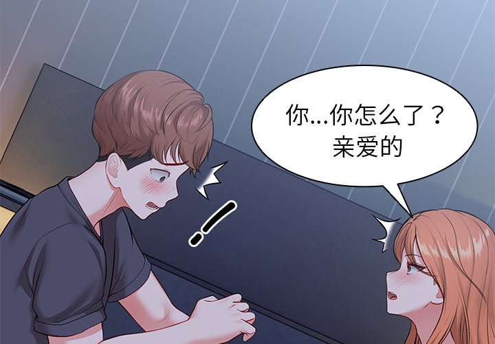 [韩国漫画] 失忆初体验 剧情,巨乳大奶#[141P]-4