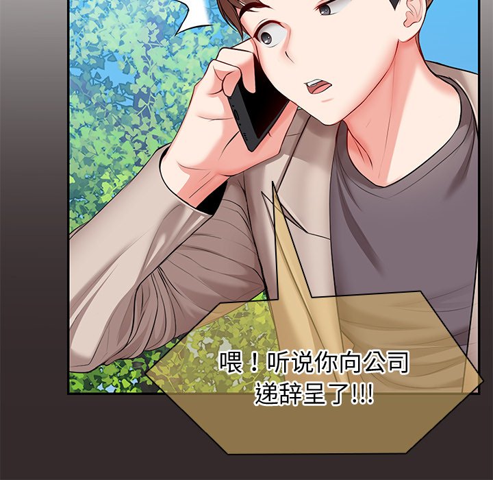 [韩国漫画] 失忆初体验 剧情,巨乳大奶#[141P]-44