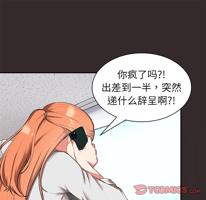 [韩国漫画] 失忆初体验 剧情,巨乳大奶#[141P]-45