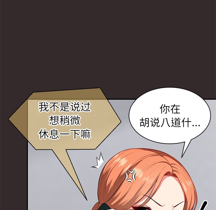 [韩国漫画] 失忆初体验 剧情,巨乳大奶#[141P]-47