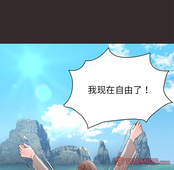 [韩国漫画] 失忆初体验 剧情,巨乳大奶#[141P]-51