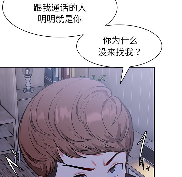 [韩国漫画] 失忆初体验 剧情,巨乳大奶#[141P]-62