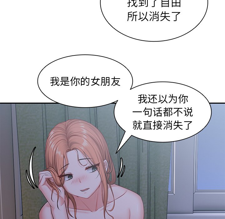 [韩国漫画] 失忆初体验 剧情,巨乳大奶#[141P]-73