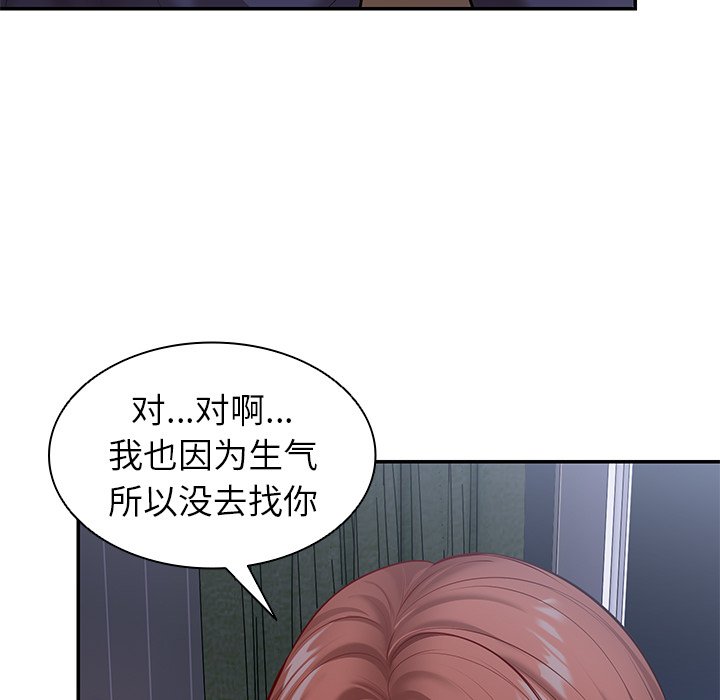 [韩国漫画] 失忆初体验 剧情,巨乳大奶#[141P]-77