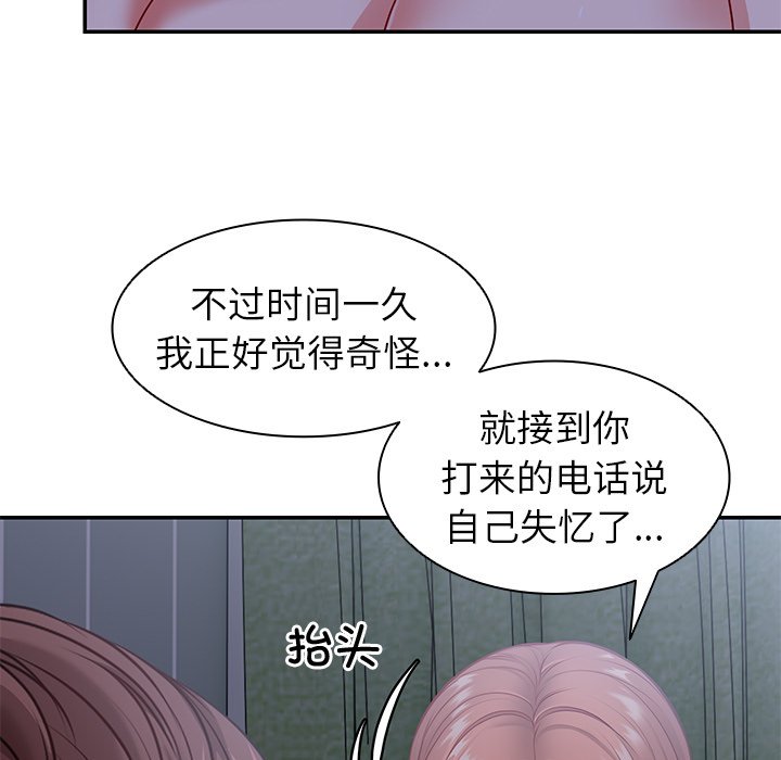 [韩国漫画] 失忆初体验 剧情,巨乳大奶#[141P]-79