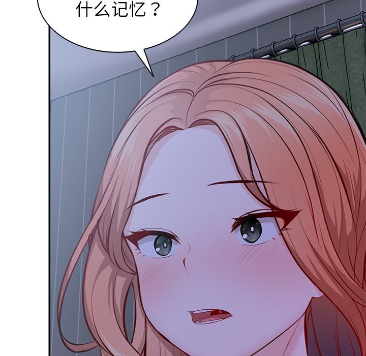 [韩国漫画] 失忆初体验 剧情,巨乳大奶#[141P]-8