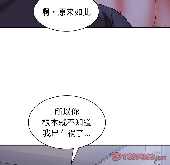 [韩国漫画] 失忆初体验 剧情,巨乳大奶#[141P]-81