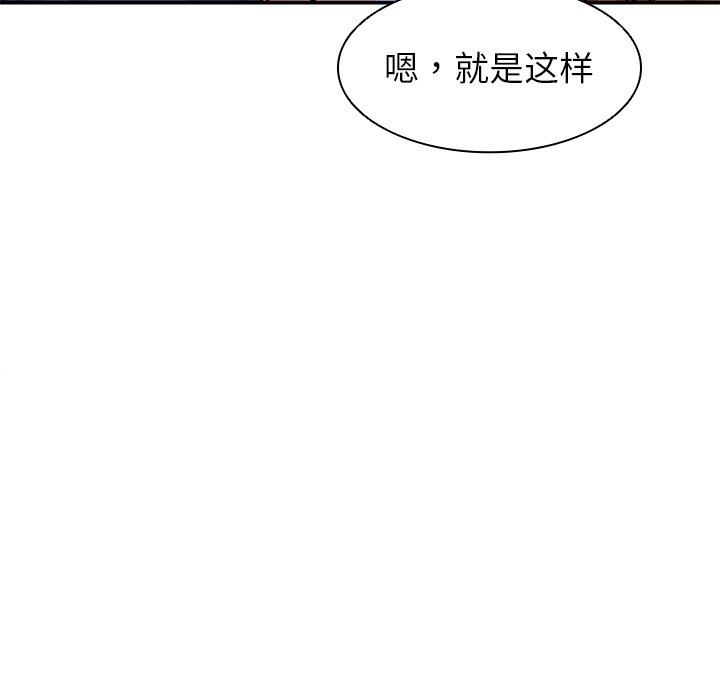 [韩国漫画] 失忆初体验 剧情,巨乳大奶#[141P]-83