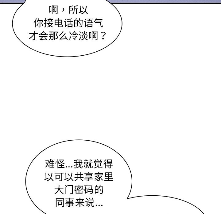 [韩国漫画] 失忆初体验 剧情,巨乳大奶#[141P]-85