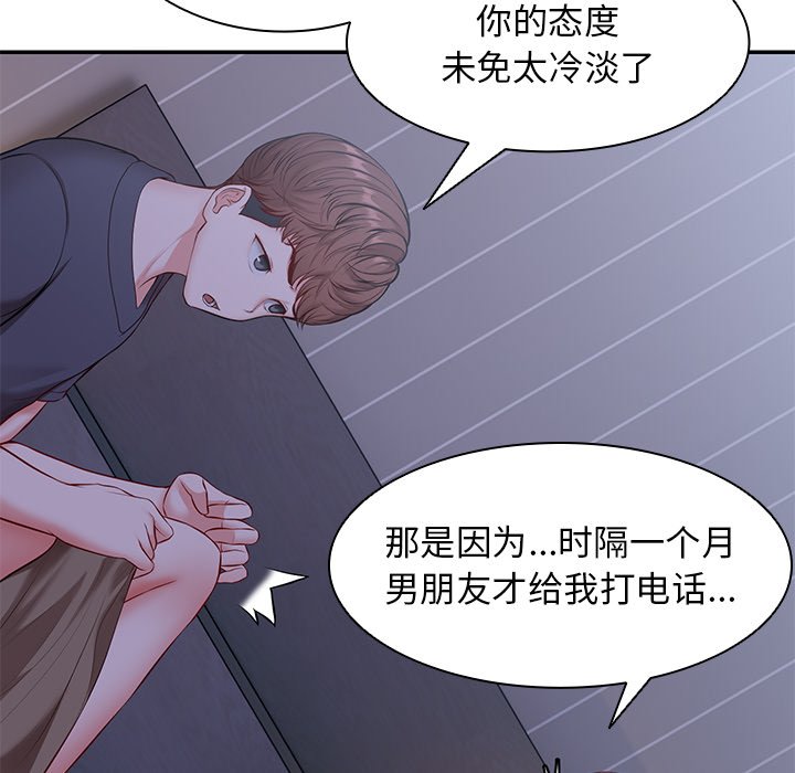 [韩国漫画] 失忆初体验 剧情,巨乳大奶#[141P]-86