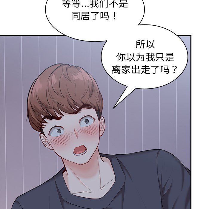 [韩国漫画] 失忆初体验 剧情,巨乳大奶#[141P]-88