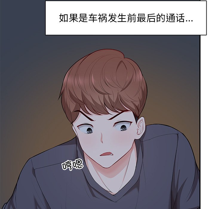 [韩国漫画] 失忆初体验 剧情,巨乳大奶#[141P]-92