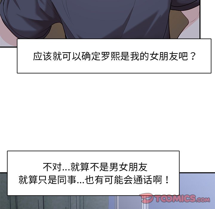 [韩国漫画] 失忆初体验 剧情,巨乳大奶#[141P]-93