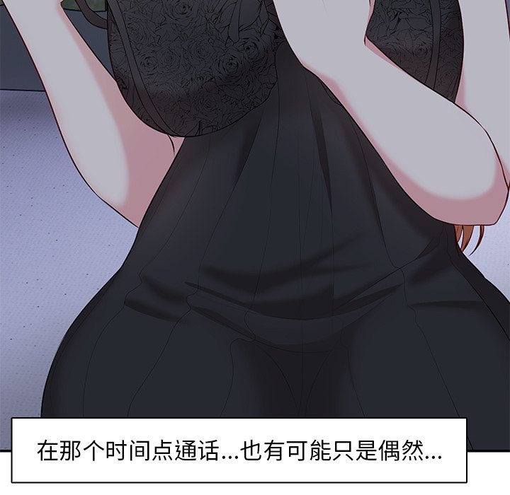 [韩国漫画] 失忆初体验 剧情,巨乳大奶#[141P]-95