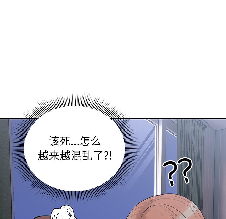 [韩国漫画] 失忆初体验 剧情,巨乳大奶#[141P]-96