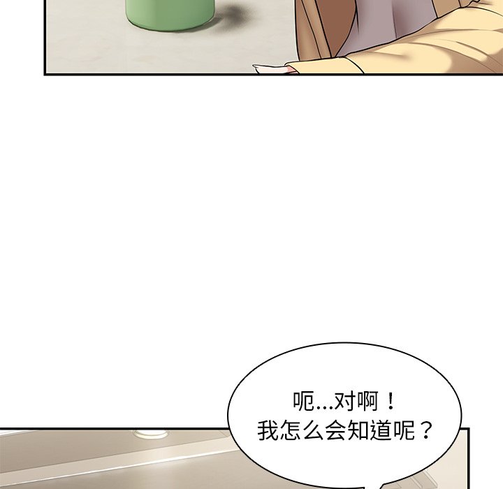 [韩国漫画] 失忆初体验 剧情,巨乳大奶#[163P]-100